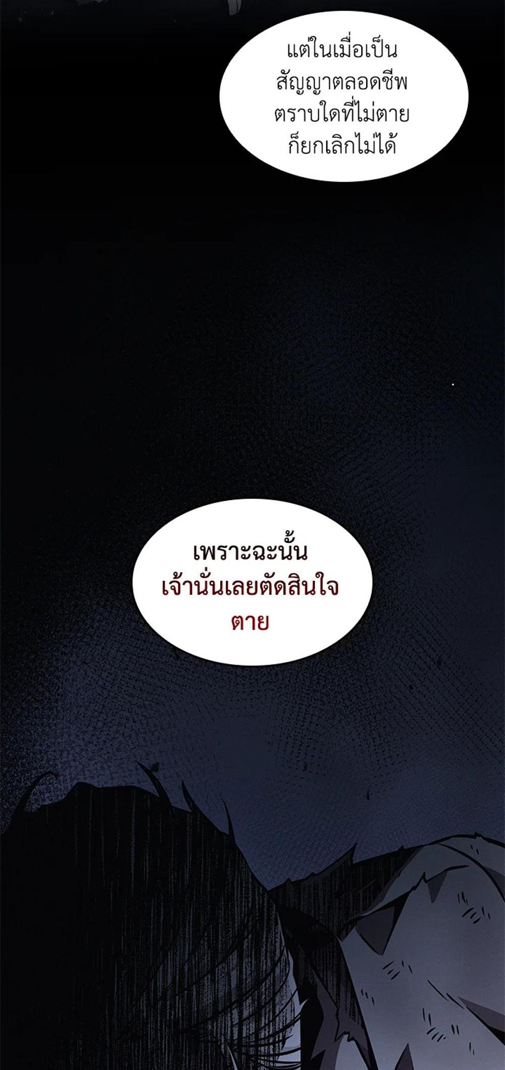 Tomb Raider King แปลไทย