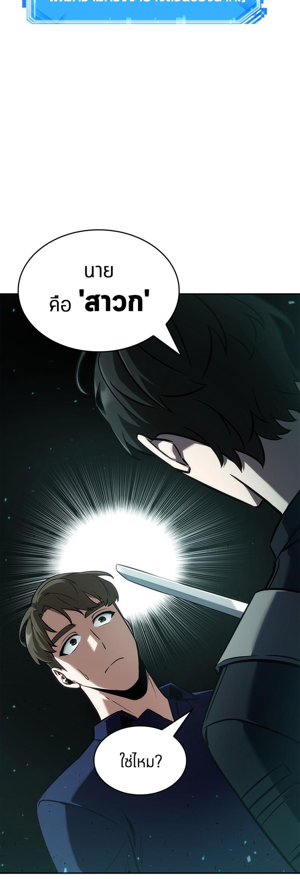 Omniscient Reader อ่านชะตาวันสิ้นโลก แปลไทย