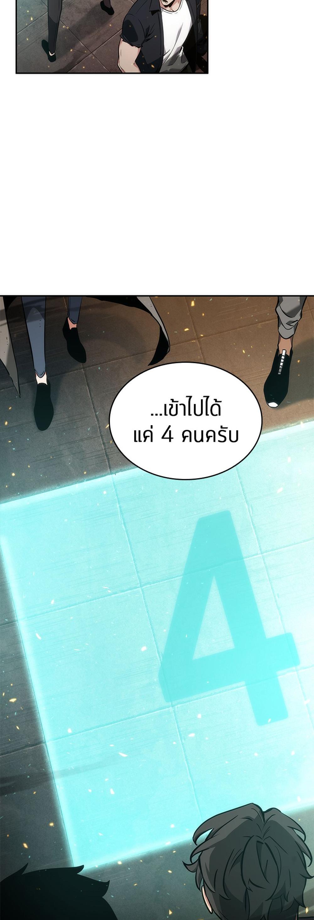 Omniscient Reader อ่านชะตาวันสิ้นโลก แปลไทย