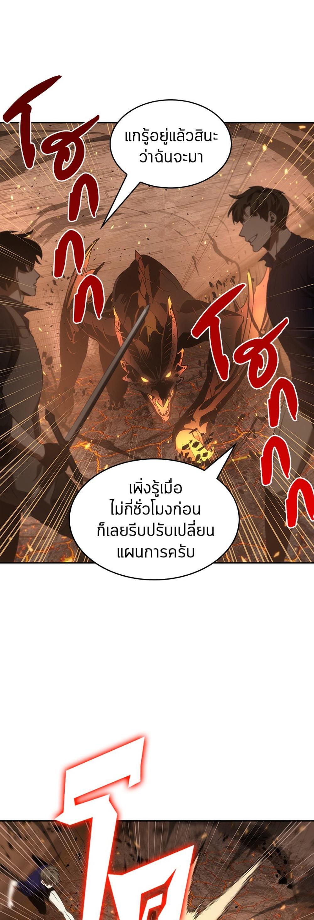 Omniscient Reader อ่านชะตาวันสิ้นโลก แปลไทย