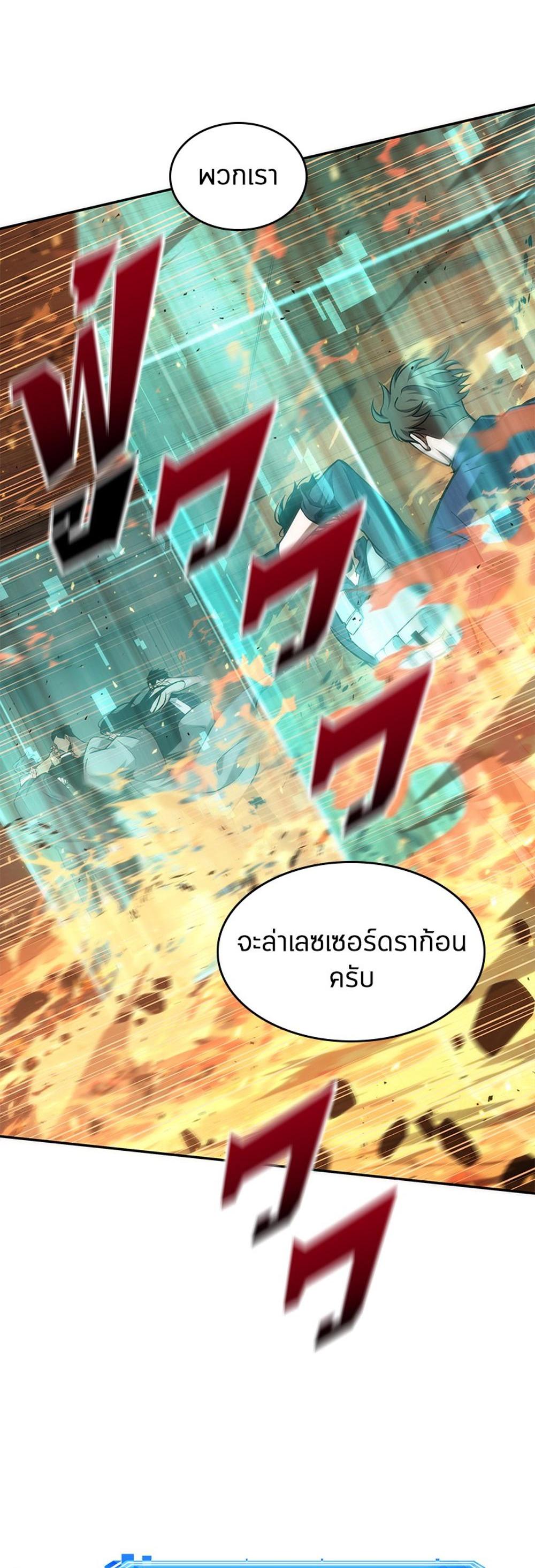 Omniscient Reader อ่านชะตาวันสิ้นโลก แปลไทย