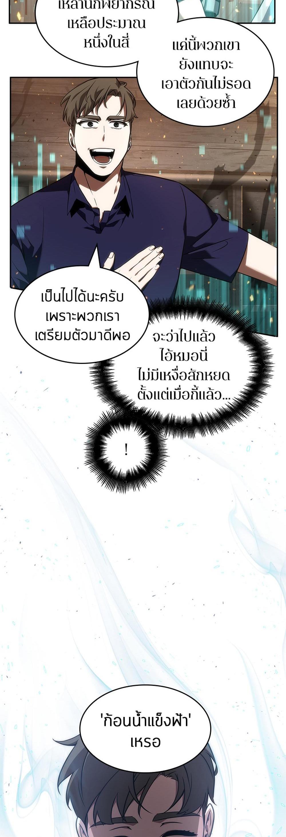 Omniscient Reader อ่านชะตาวันสิ้นโลก แปลไทย