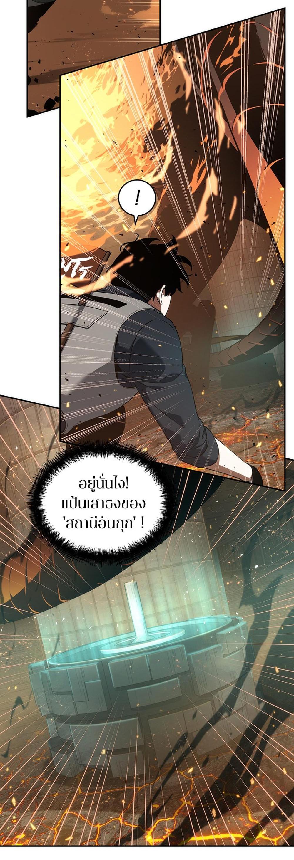 Omniscient Reader อ่านชะตาวันสิ้นโลก แปลไทย