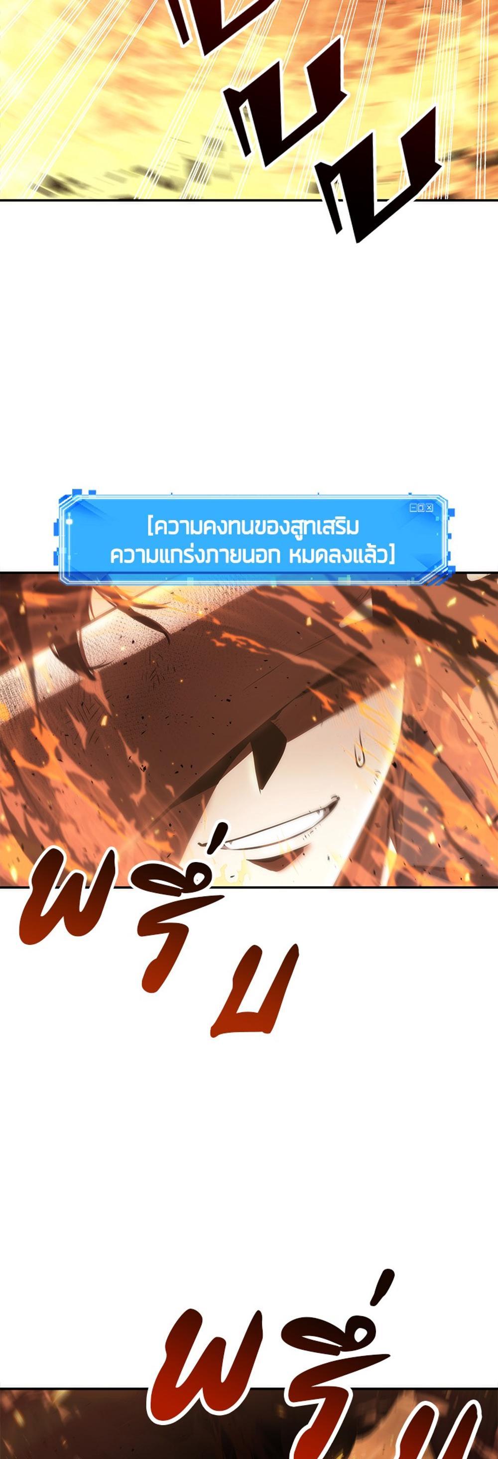 Omniscient Reader อ่านชะตาวันสิ้นโลก แปลไทย