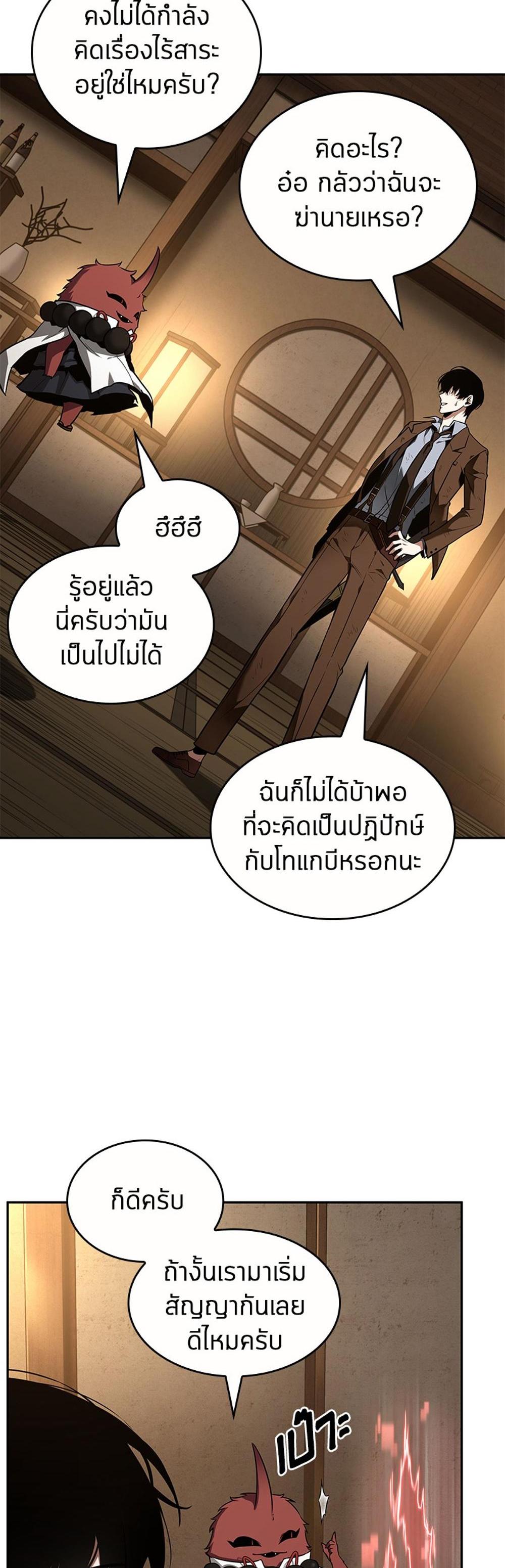 Omniscient Reader อ่านชะตาวันสิ้นโลก แปลไทย