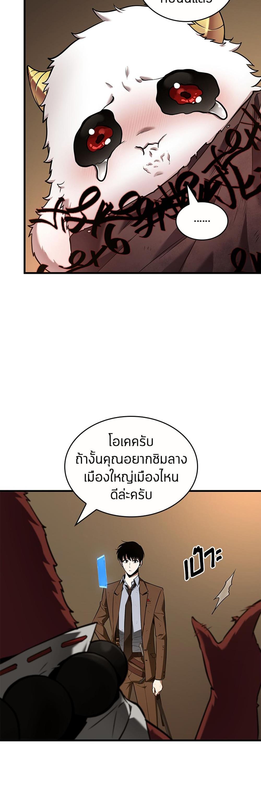 Omniscient Reader อ่านชะตาวันสิ้นโลก แปลไทย