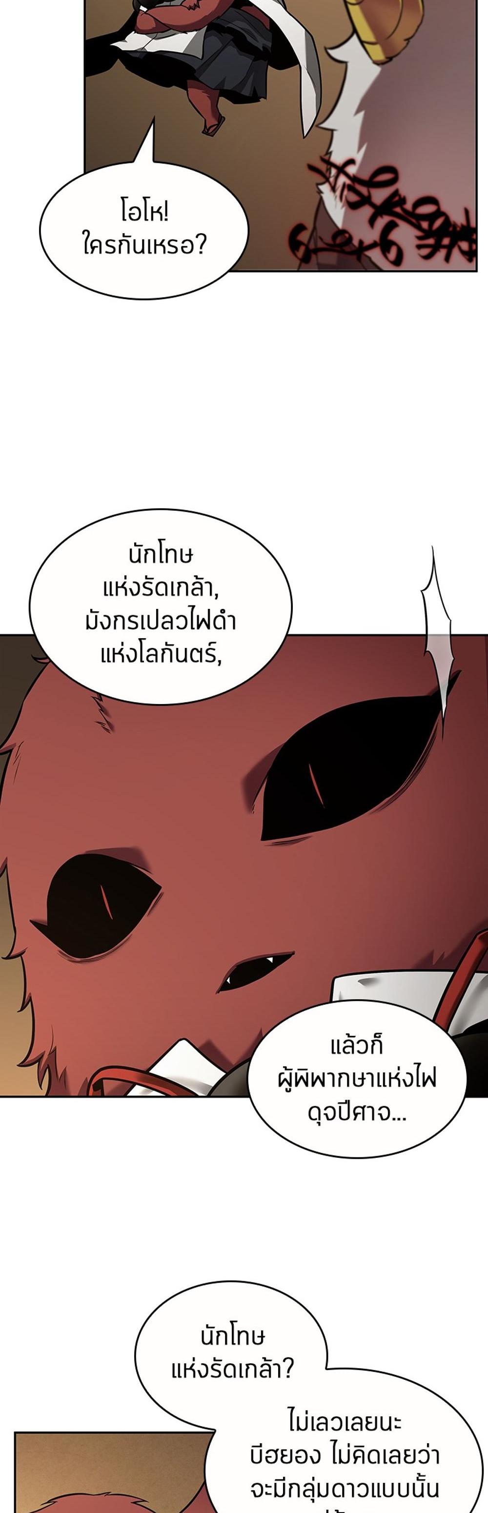 Omniscient Reader อ่านชะตาวันสิ้นโลก แปลไทย