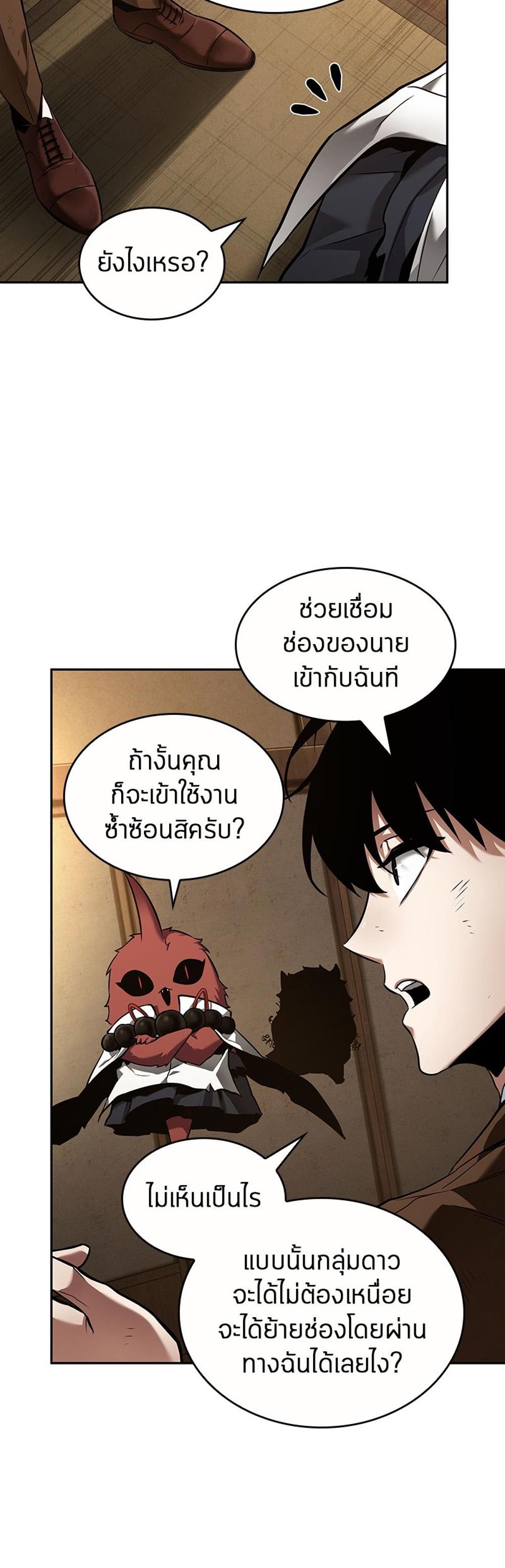 Omniscient Reader อ่านชะตาวันสิ้นโลก แปลไทย