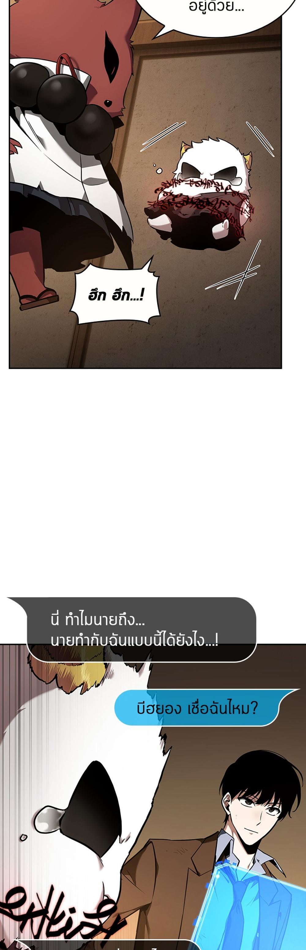 Omniscient Reader อ่านชะตาวันสิ้นโลก แปลไทย