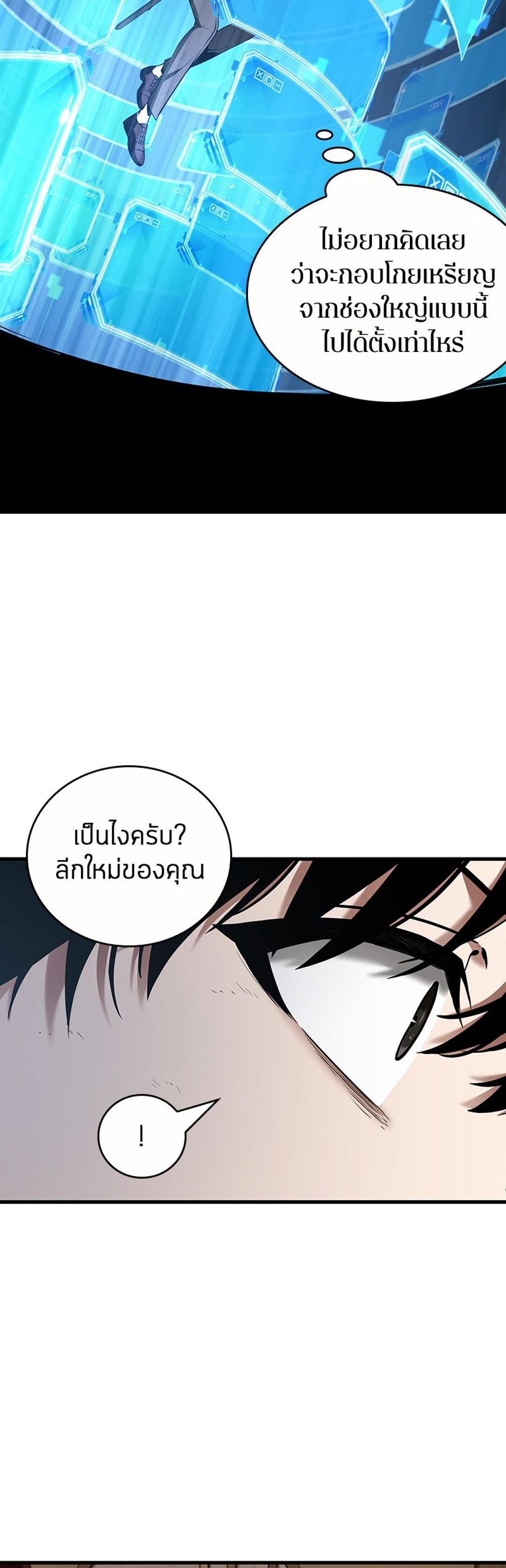 Omniscient Reader อ่านชะตาวันสิ้นโลก แปลไทย