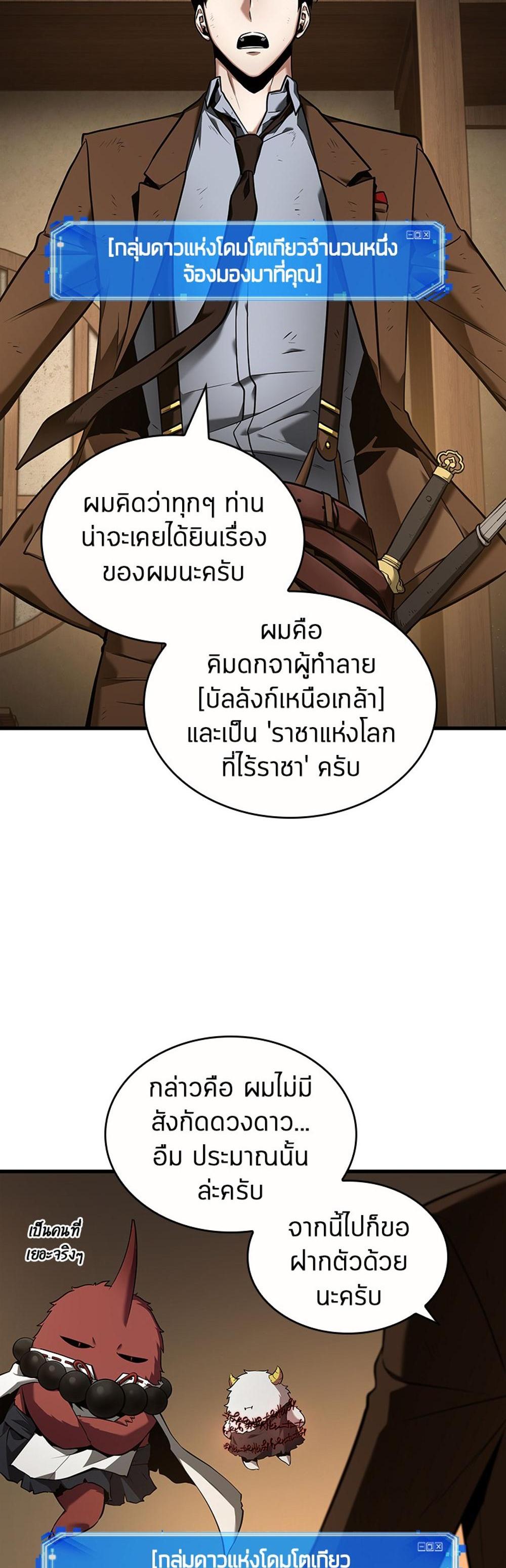 Omniscient Reader อ่านชะตาวันสิ้นโลก แปลไทย