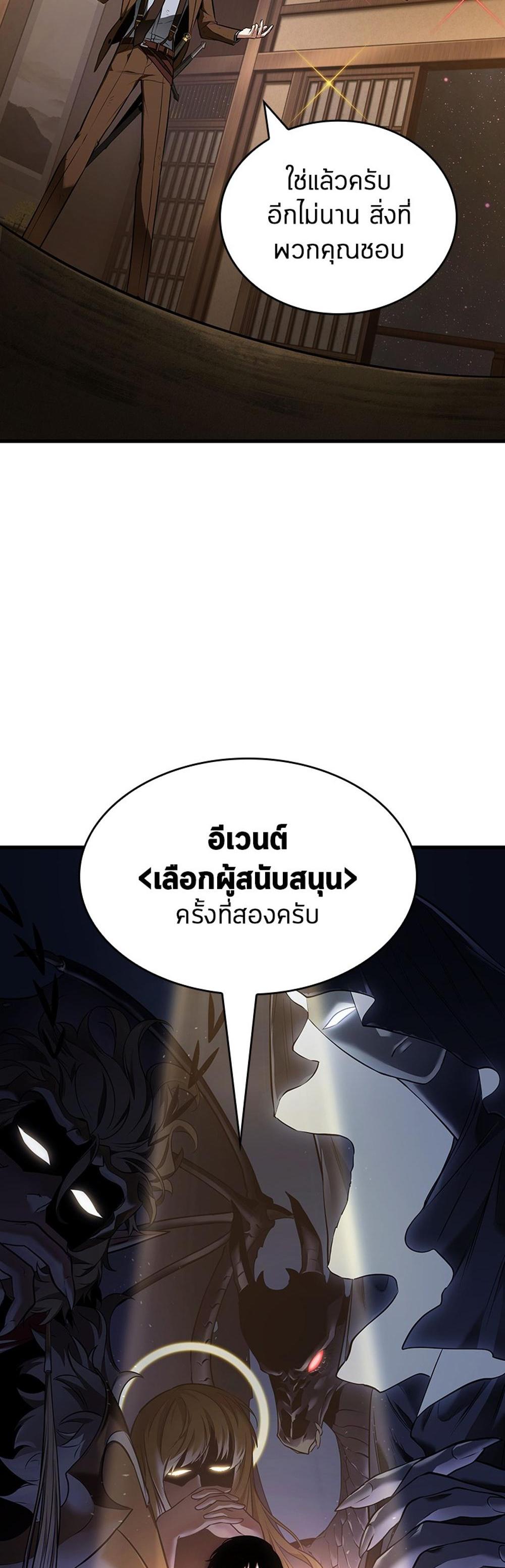 Omniscient Reader อ่านชะตาวันสิ้นโลก แปลไทย