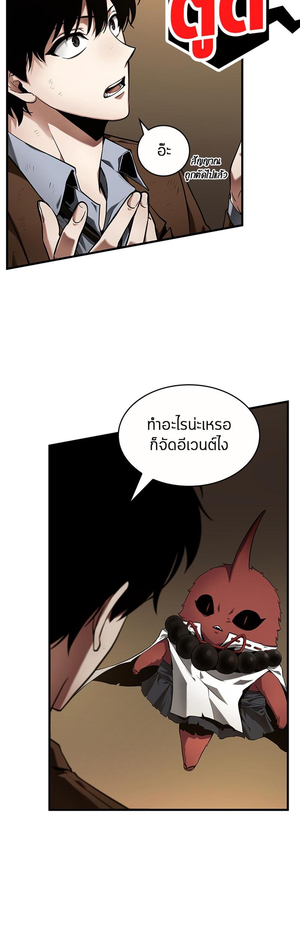 Omniscient Reader อ่านชะตาวันสิ้นโลก แปลไทย