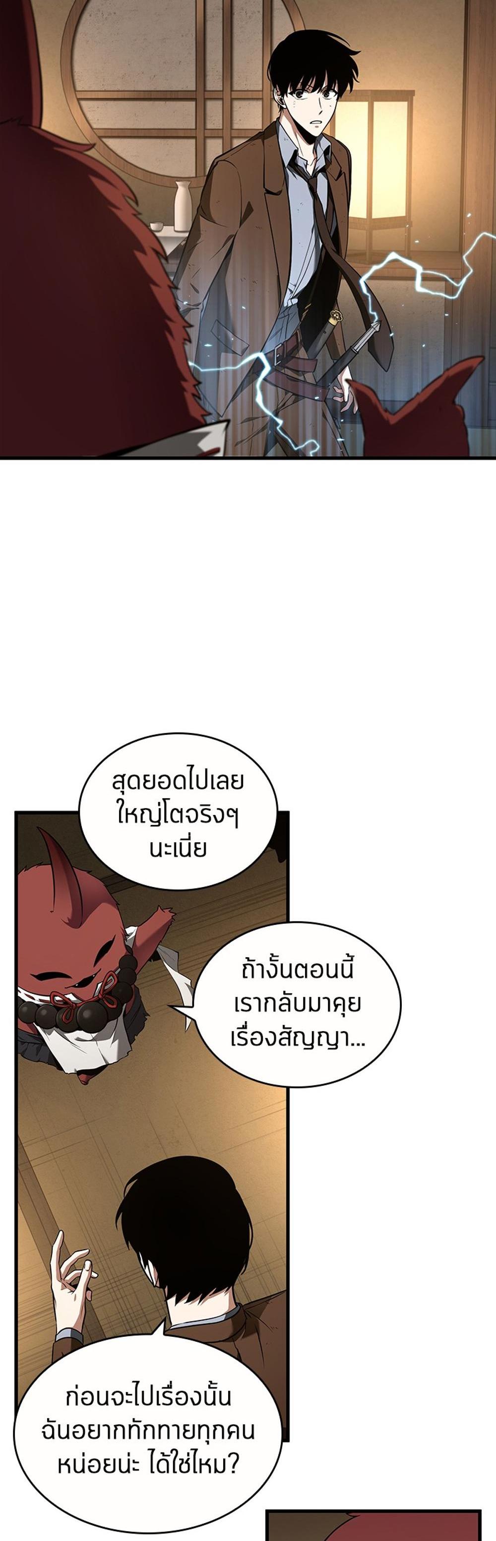 Omniscient Reader อ่านชะตาวันสิ้นโลก แปลไทย