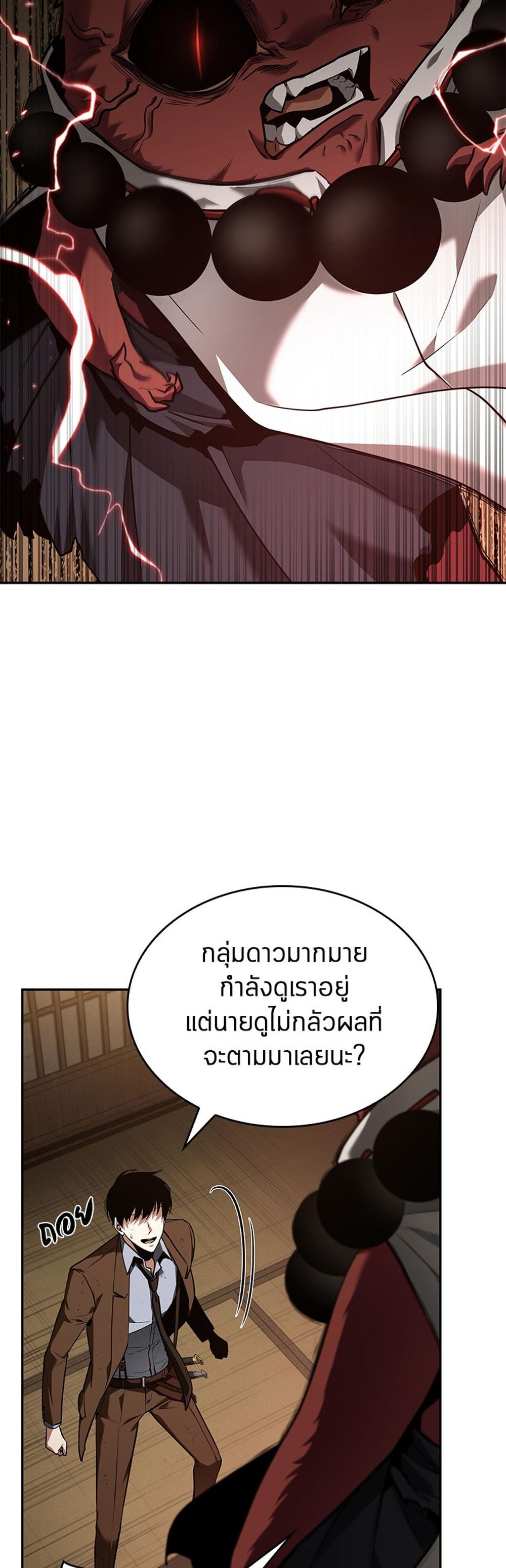 Omniscient Reader อ่านชะตาวันสิ้นโลก แปลไทย