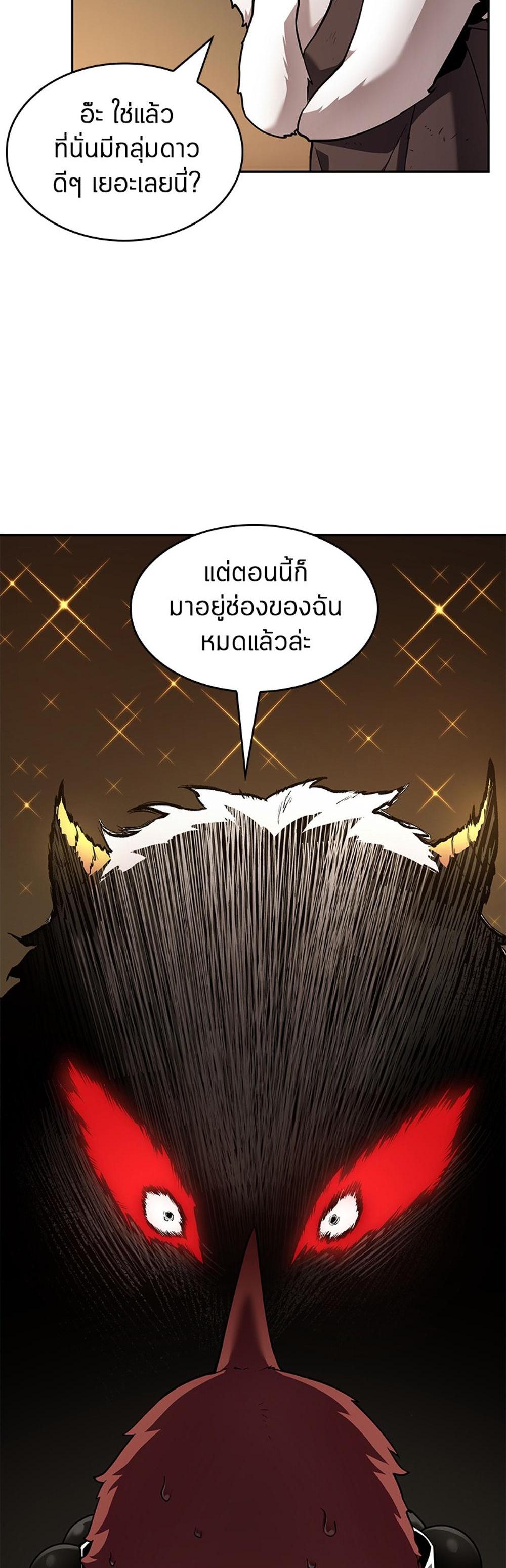 Omniscient Reader อ่านชะตาวันสิ้นโลก แปลไทย