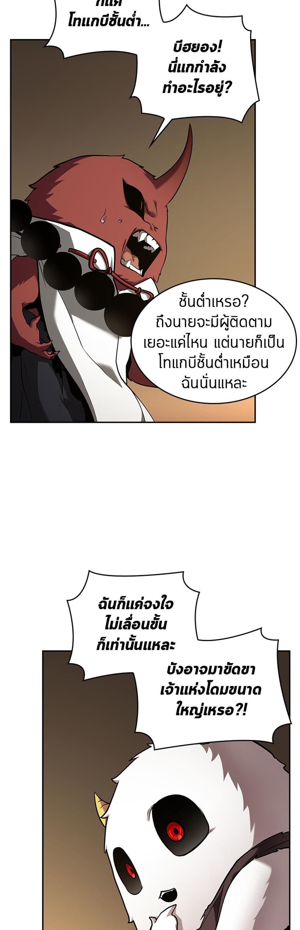 Omniscient Reader อ่านชะตาวันสิ้นโลก แปลไทย