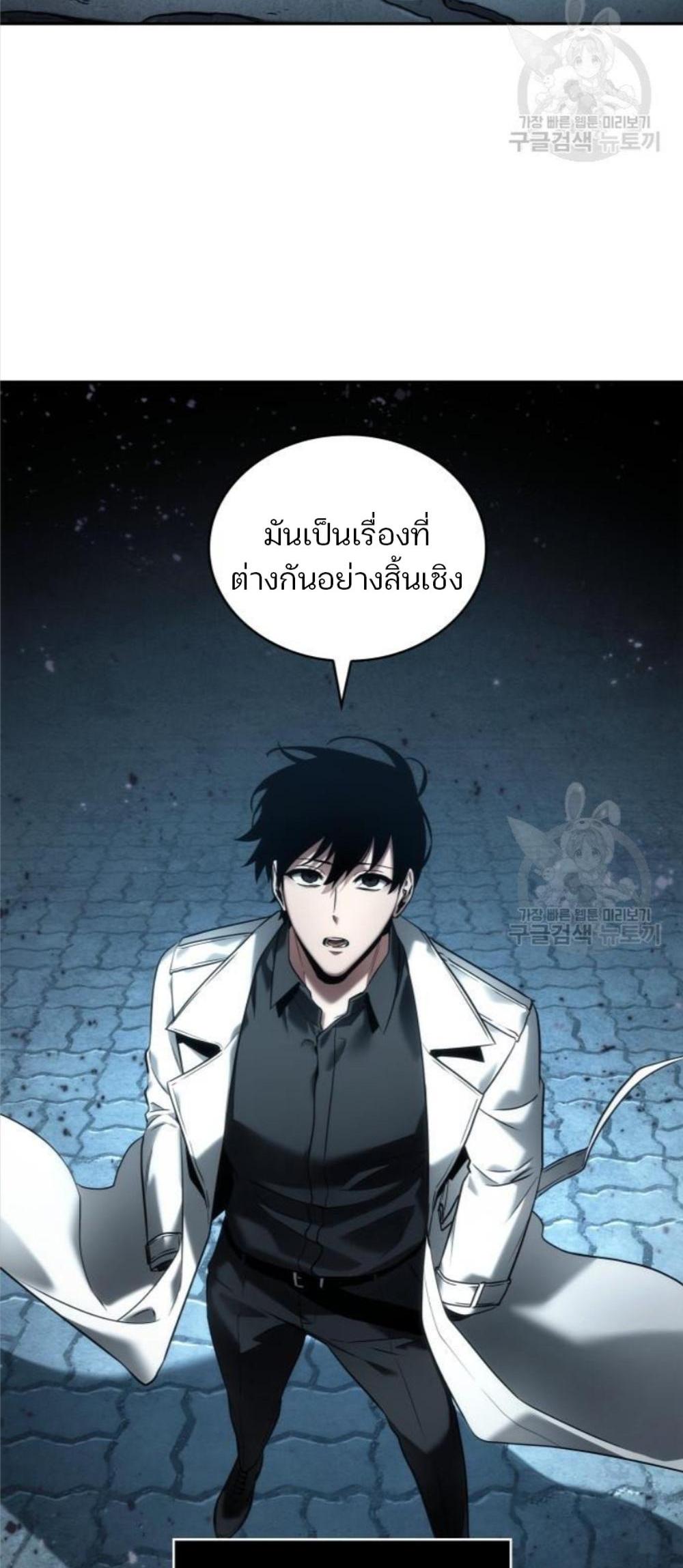 Omniscient Reader อ่านชะตาวันสิ้นโลก แปลไทย