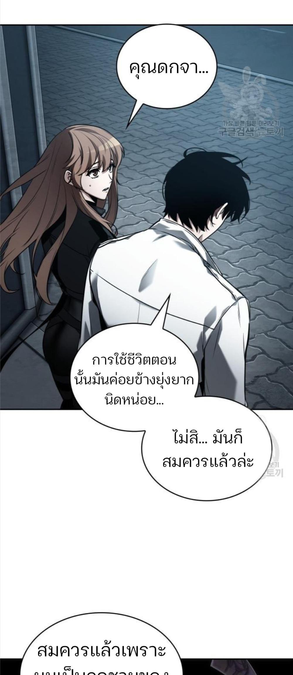 Omniscient Reader อ่านชะตาวันสิ้นโลก แปลไทย