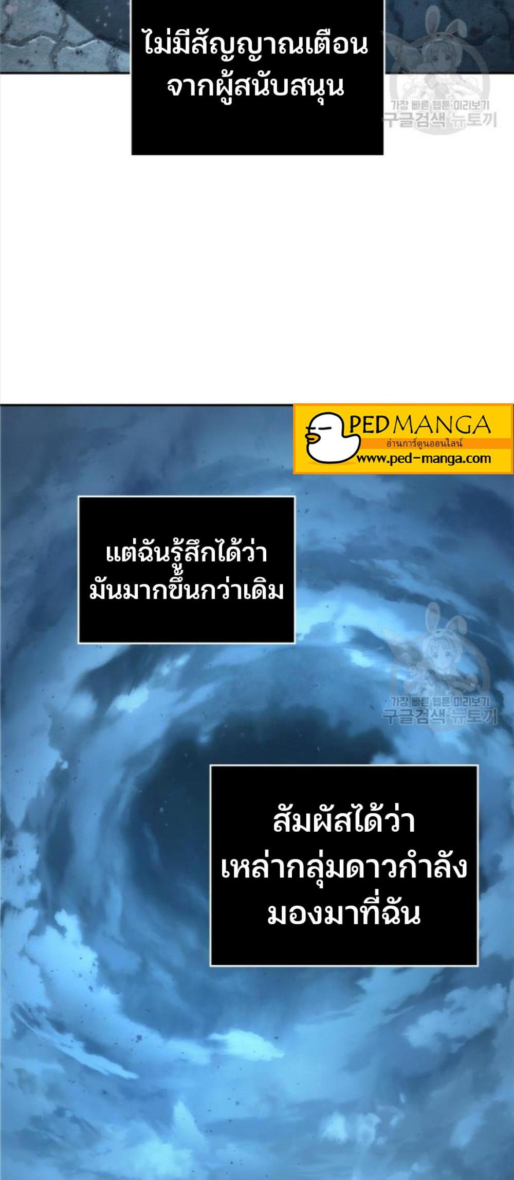 Omniscient Reader อ่านชะตาวันสิ้นโลก แปลไทย