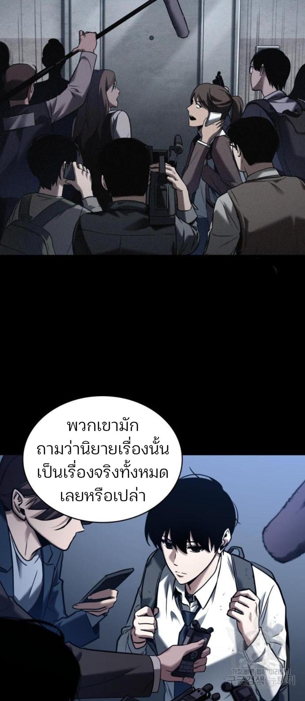 Omniscient Reader อ่านชะตาวันสิ้นโลก แปลไทย