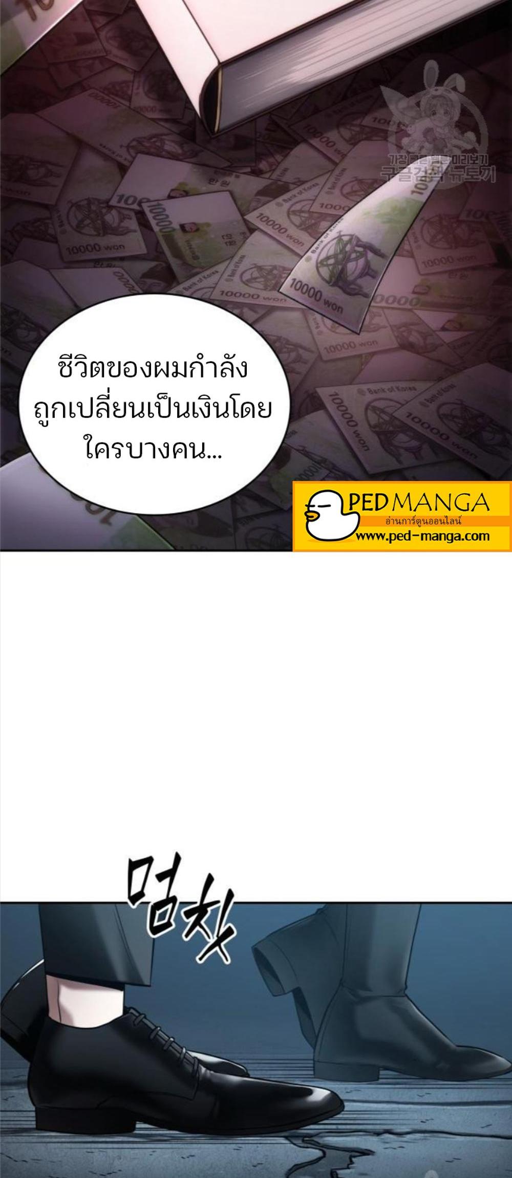 Omniscient Reader อ่านชะตาวันสิ้นโลก แปลไทย