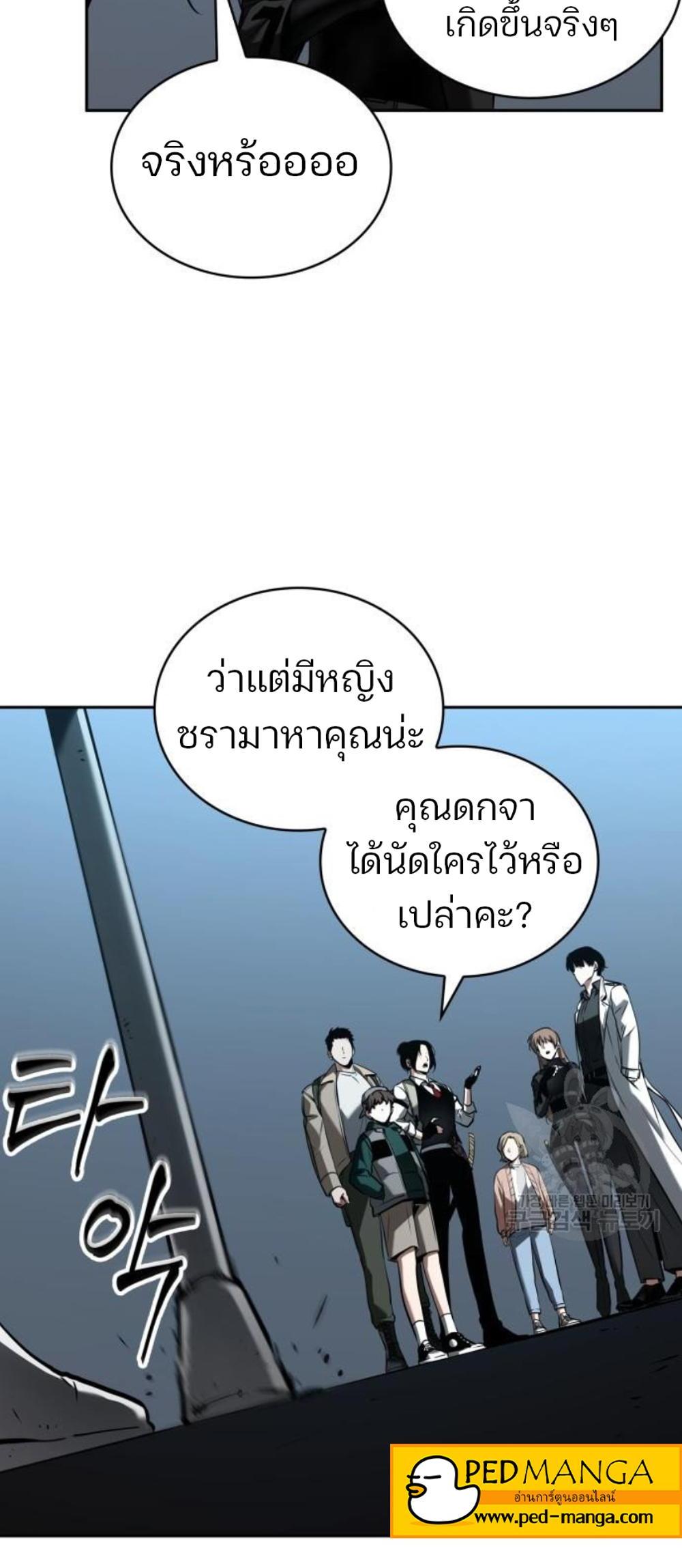 Omniscient Reader อ่านชะตาวันสิ้นโลก แปลไทย