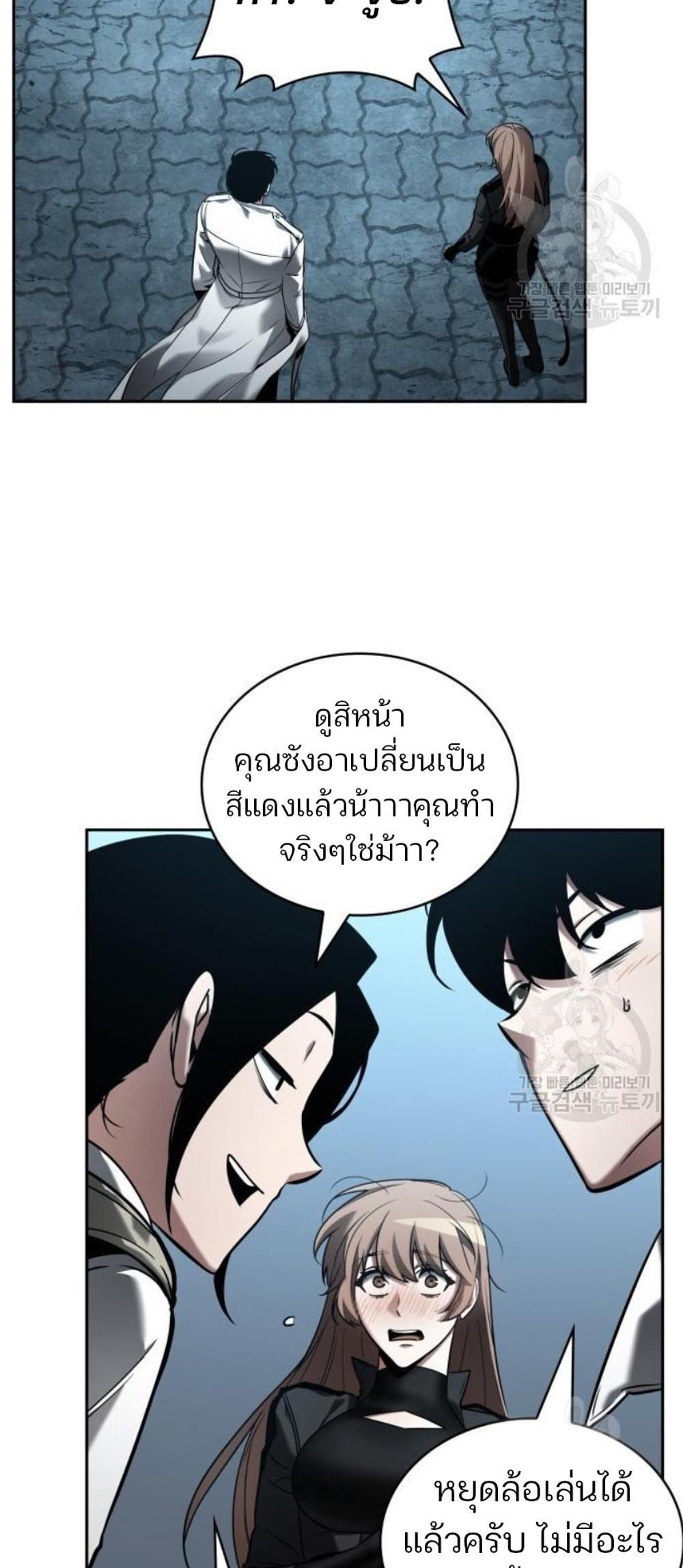 Omniscient Reader อ่านชะตาวันสิ้นโลก แปลไทย