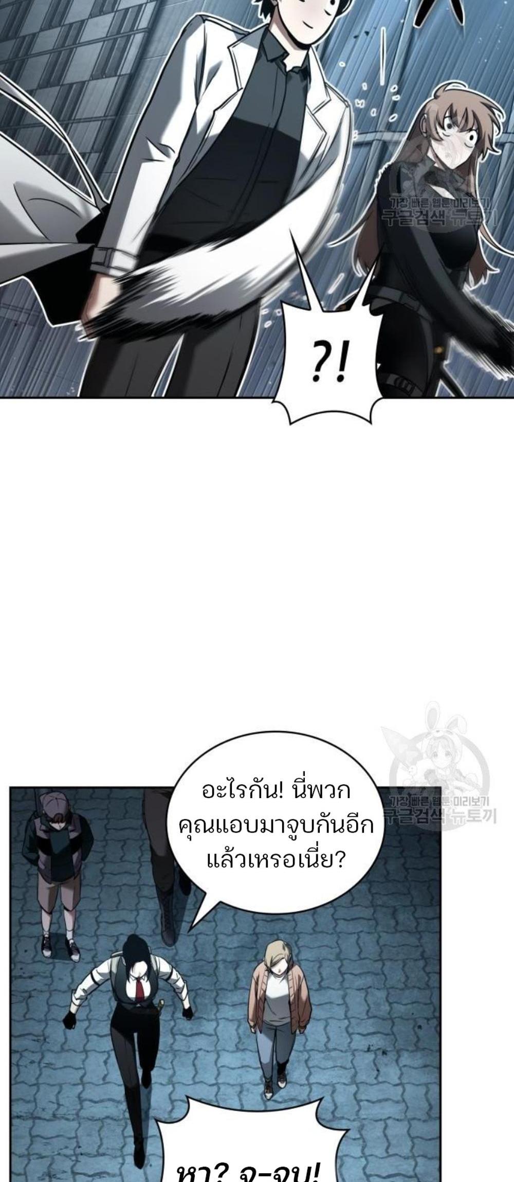 Omniscient Reader อ่านชะตาวันสิ้นโลก แปลไทย