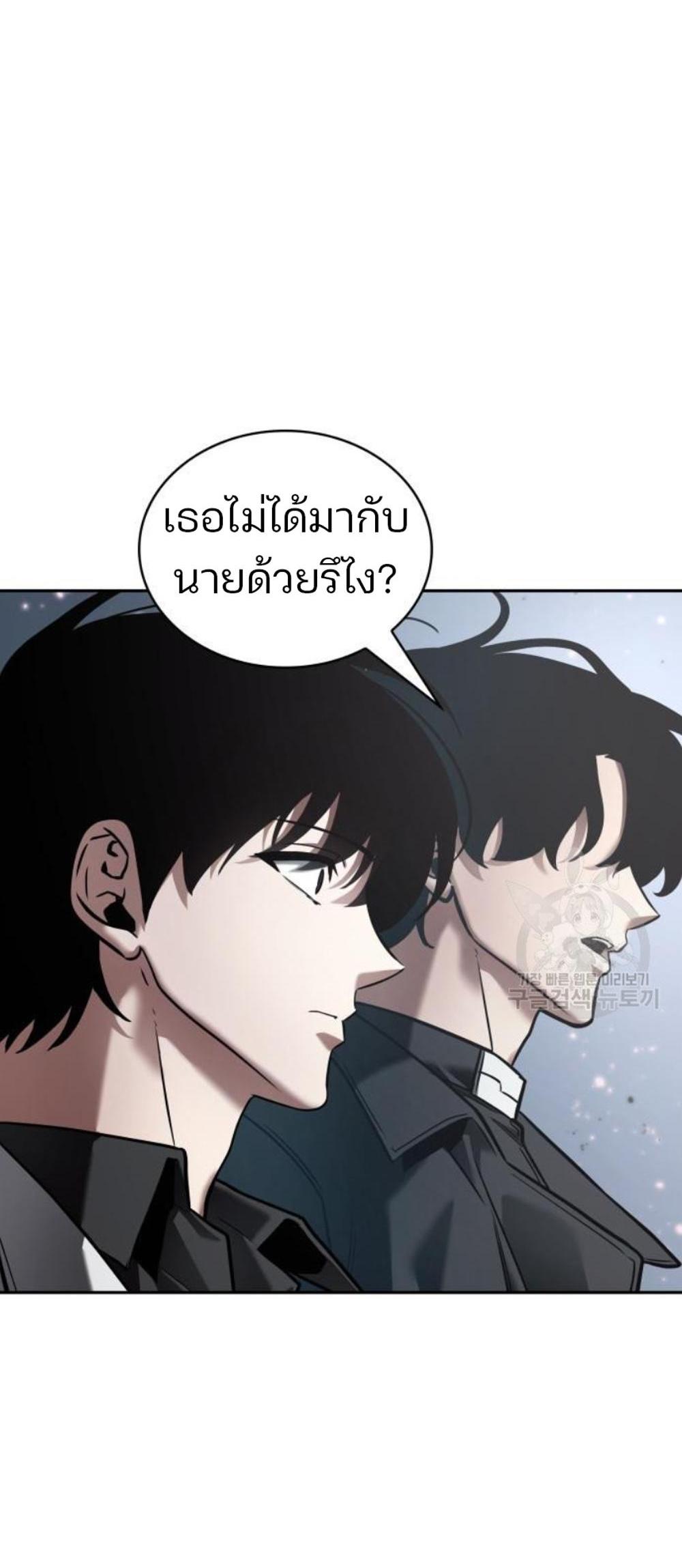 Omniscient Reader อ่านชะตาวันสิ้นโลก แปลไทย