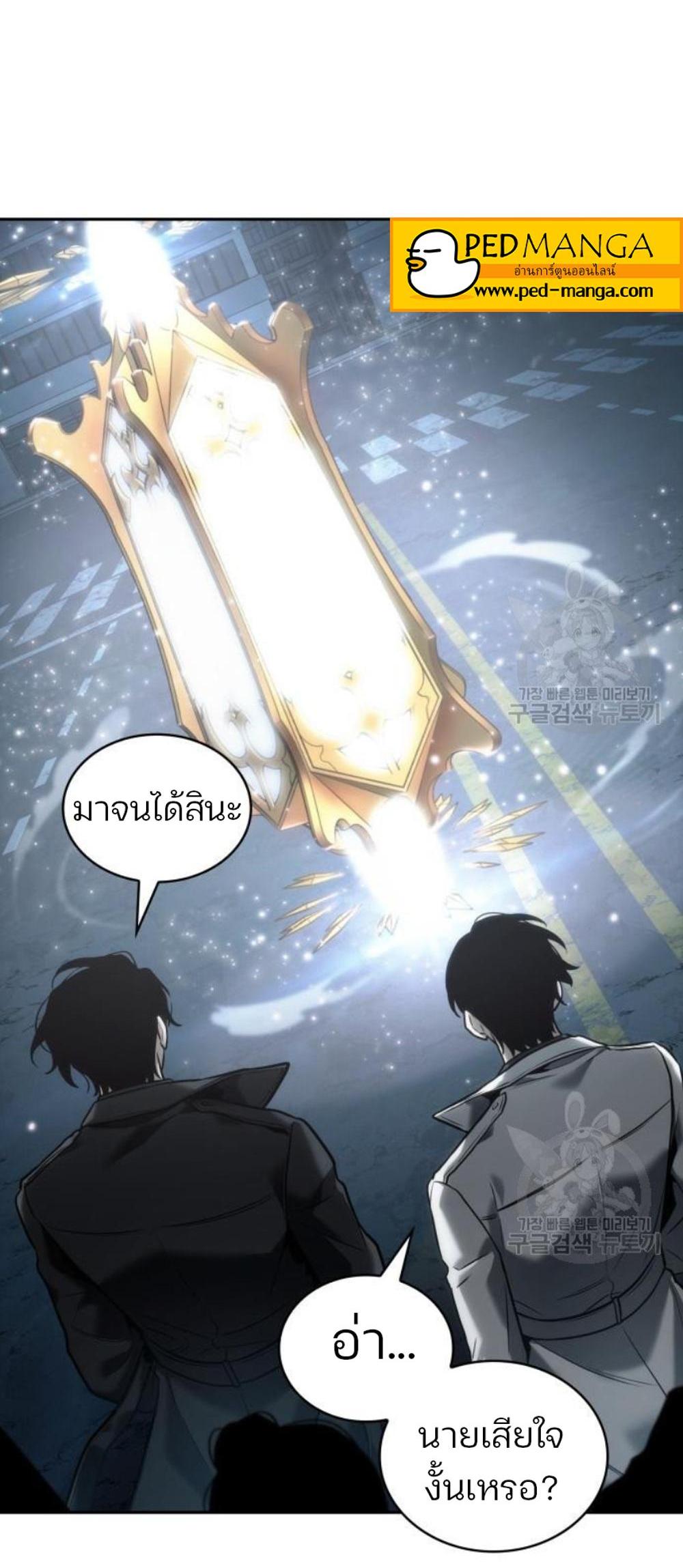 Omniscient Reader อ่านชะตาวันสิ้นโลก แปลไทย