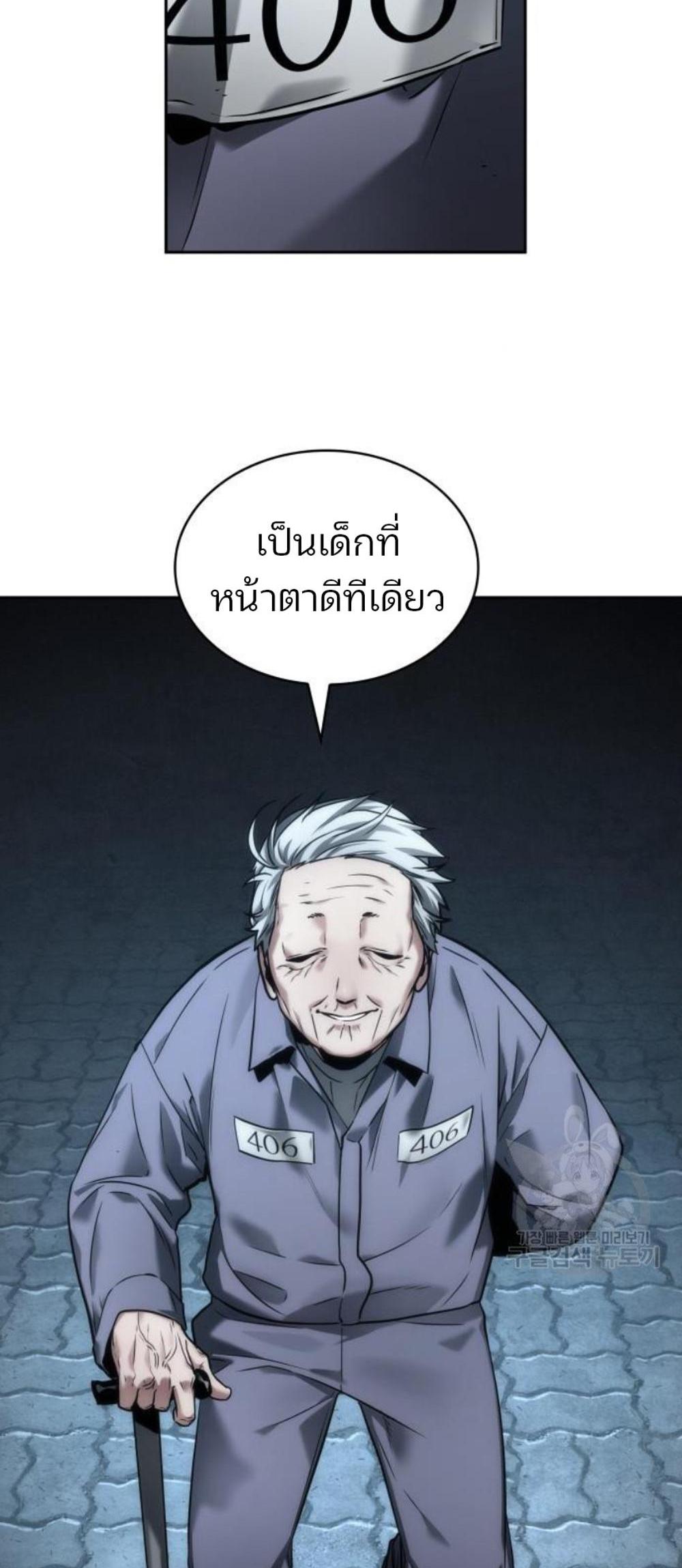 Omniscient Reader อ่านชะตาวันสิ้นโลก แปลไทย