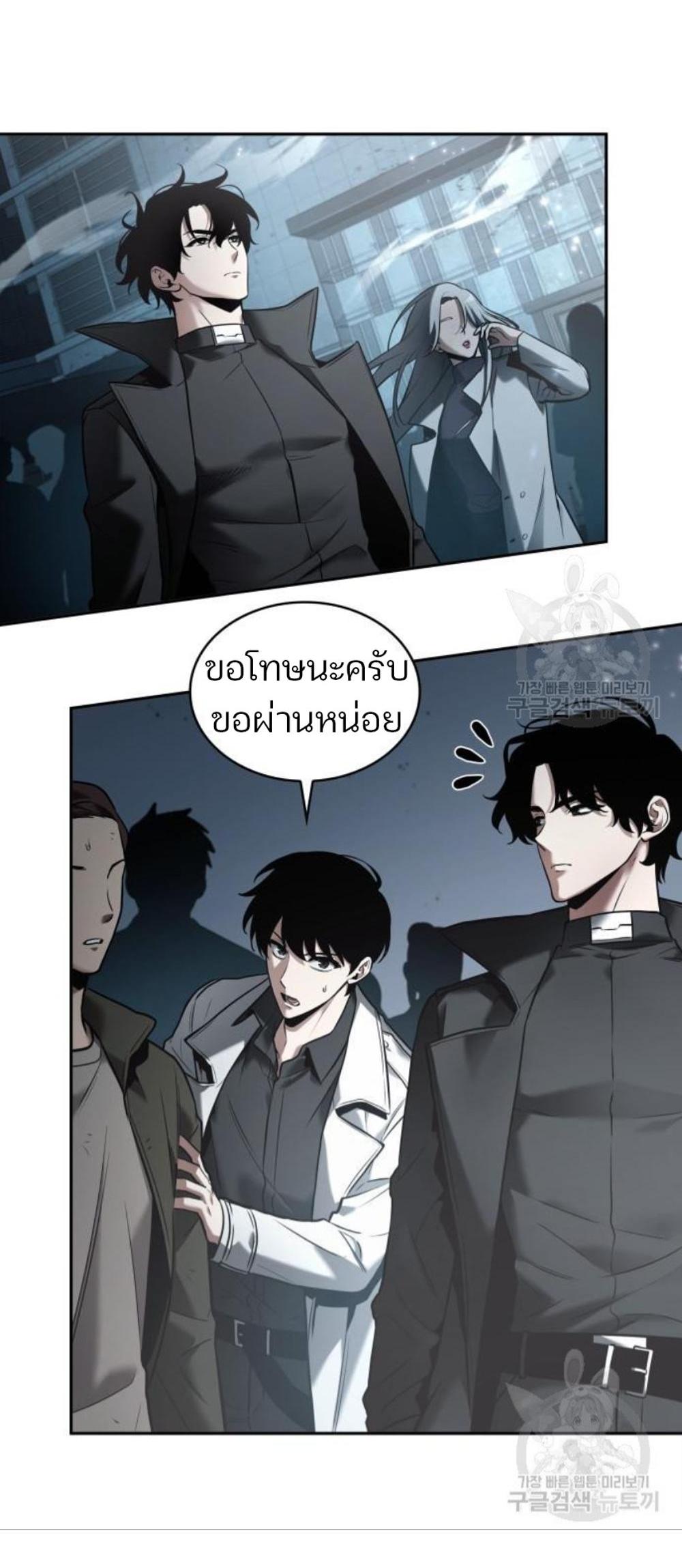 Omniscient Reader อ่านชะตาวันสิ้นโลก แปลไทย