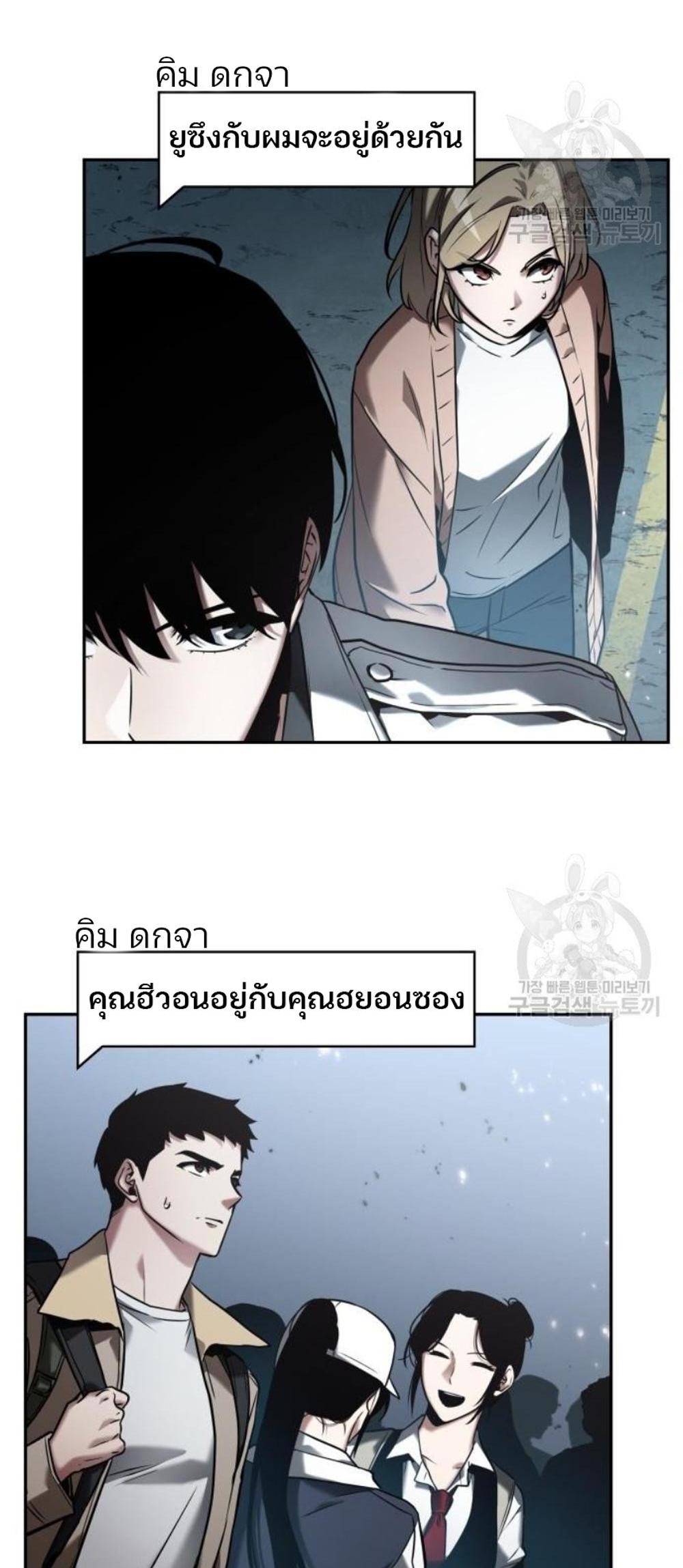 Omniscient Reader อ่านชะตาวันสิ้นโลก แปลไทย