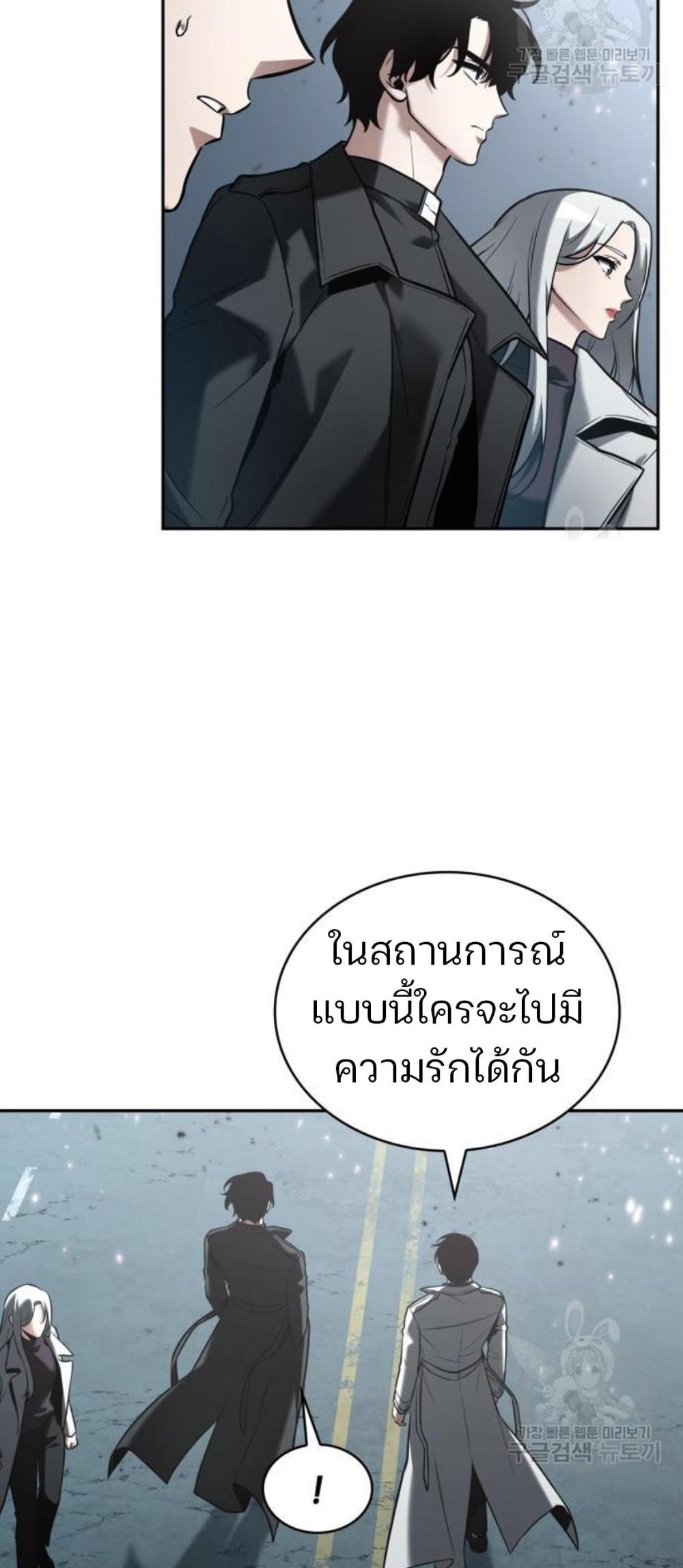 Omniscient Reader อ่านชะตาวันสิ้นโลก แปลไทย