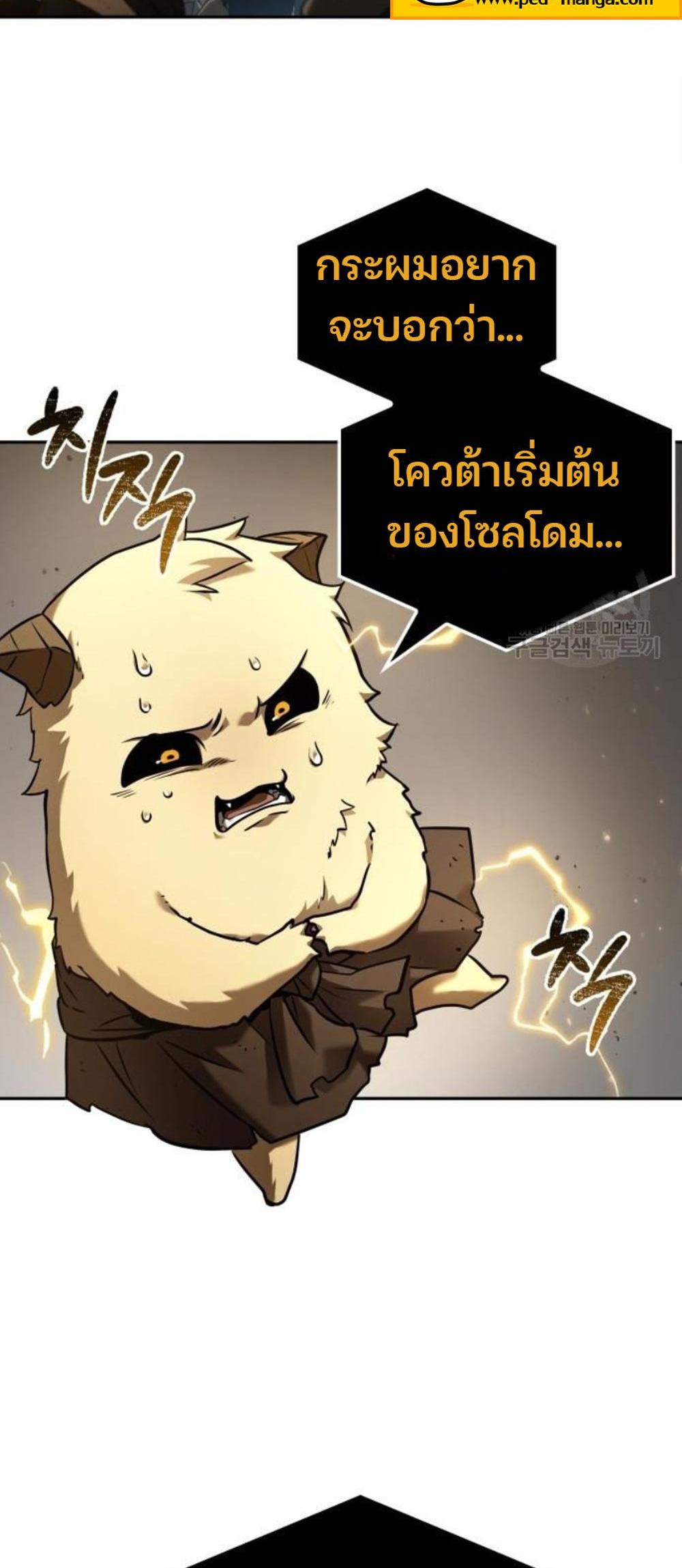 Omniscient Reader อ่านชะตาวันสิ้นโลก แปลไทย