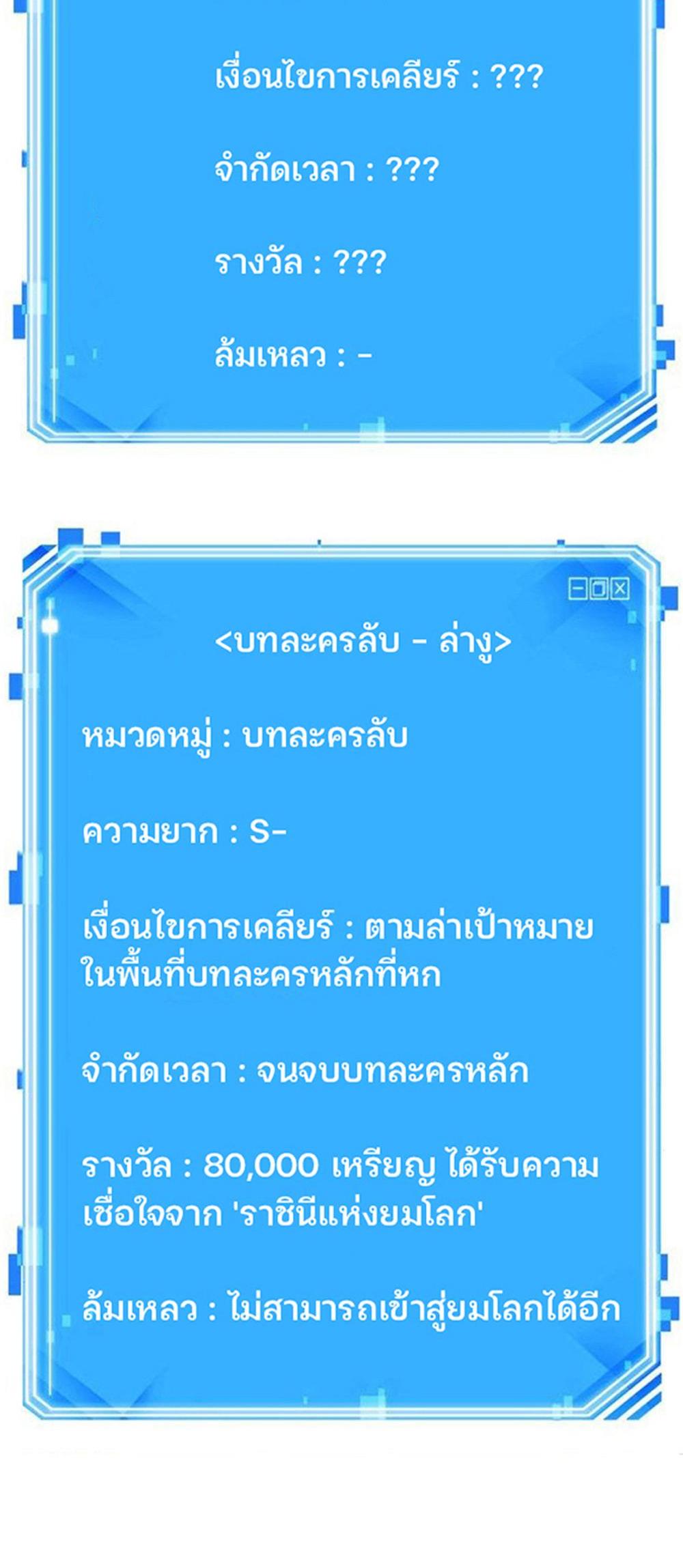 Omniscient Reader อ่านชะตาวันสิ้นโลก แปลไทย