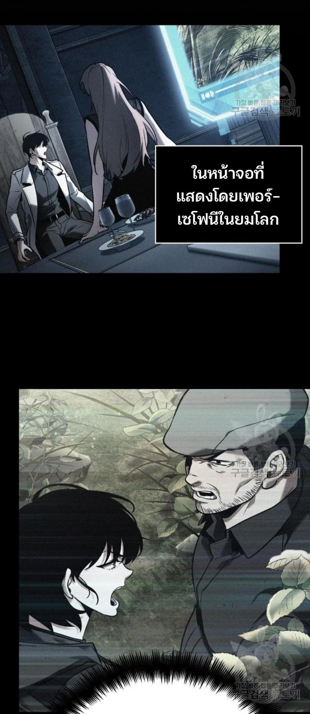 Omniscient Reader อ่านชะตาวันสิ้นโลก แปลไทย