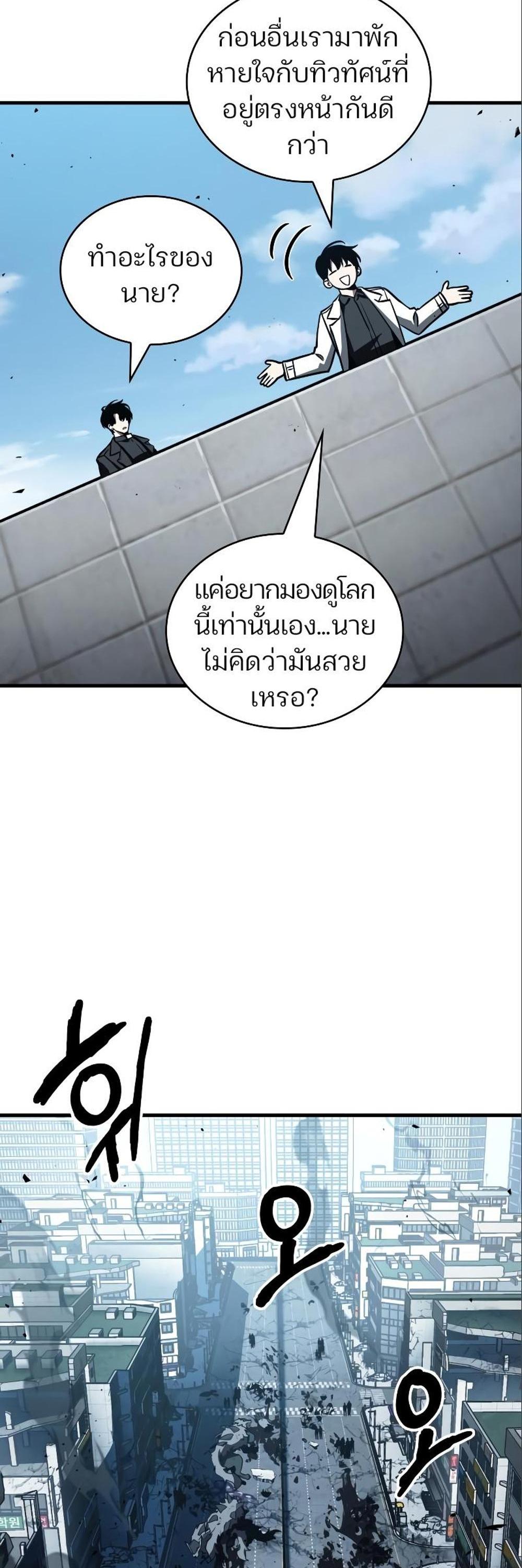 Omniscient Reader อ่านชะตาวันสิ้นโลก แปลไทย