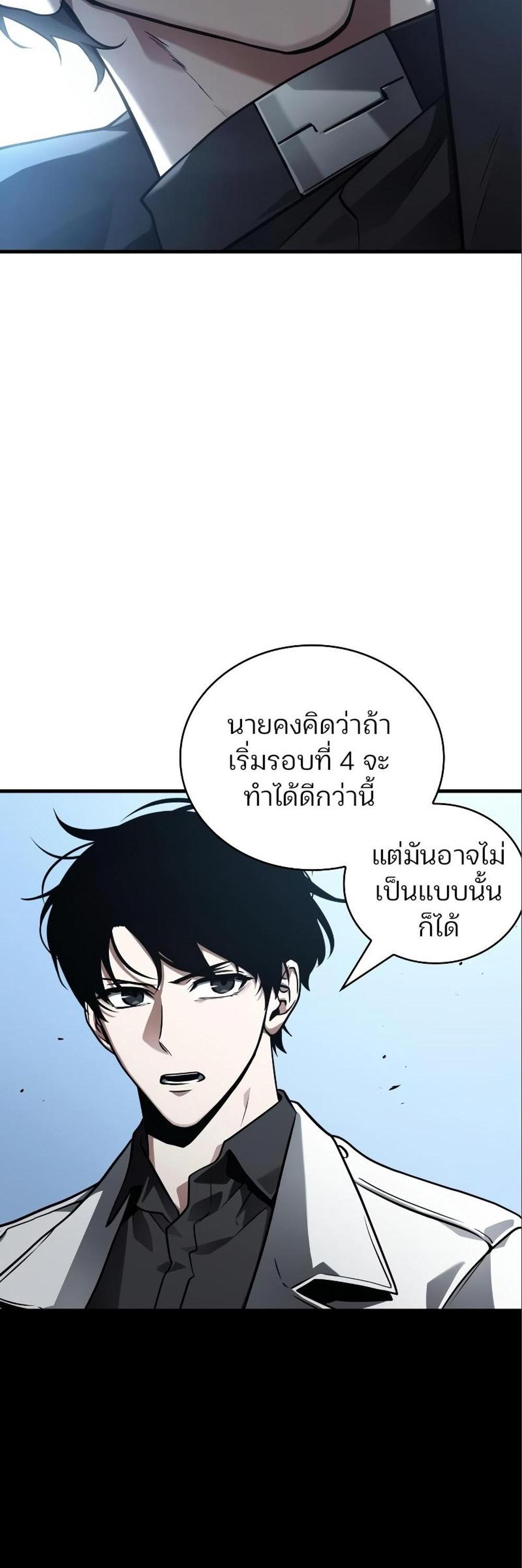 Omniscient Reader อ่านชะตาวันสิ้นโลก แปลไทย