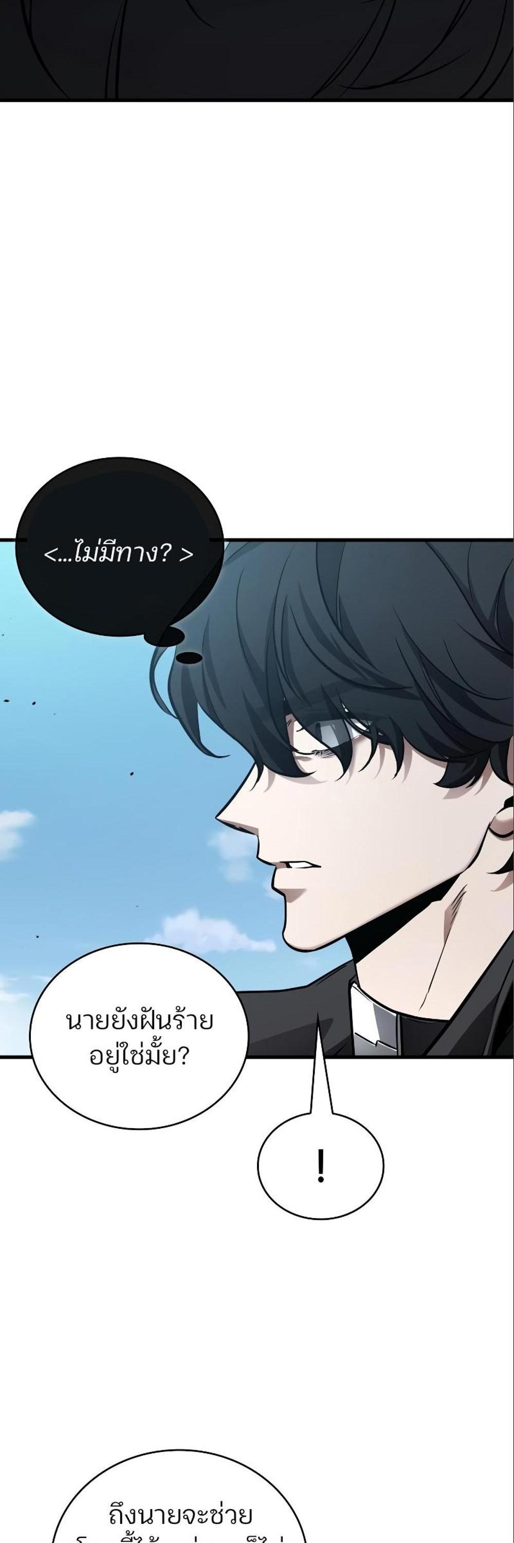 Omniscient Reader อ่านชะตาวันสิ้นโลก แปลไทย