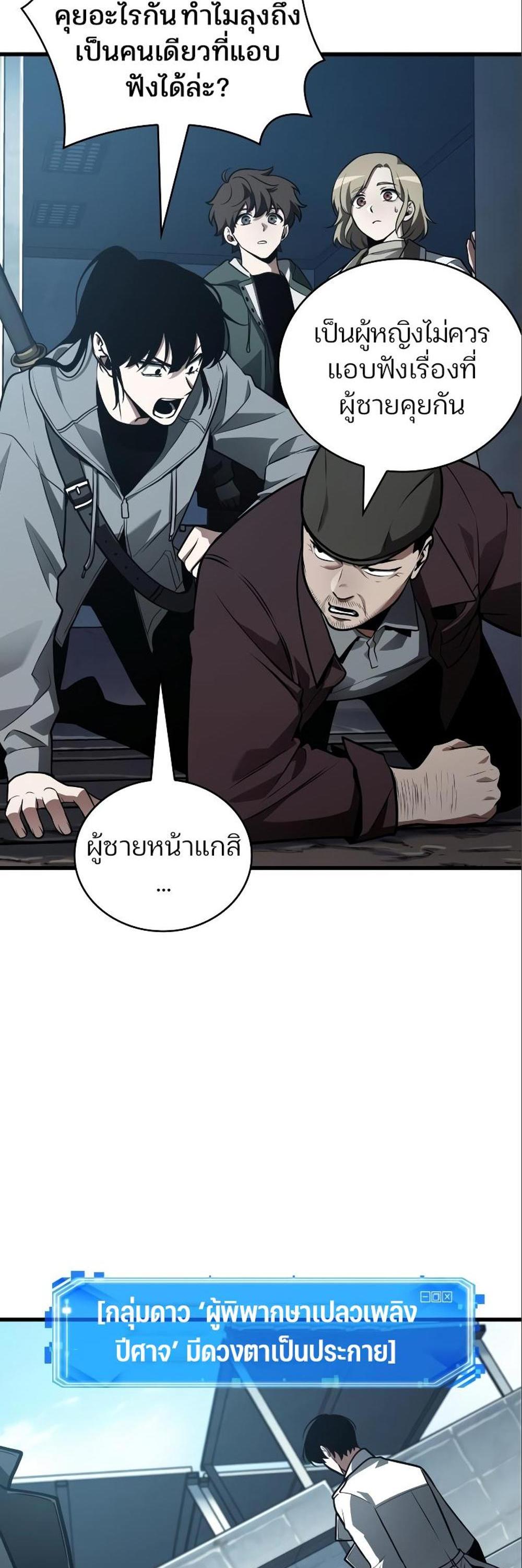 Omniscient Reader อ่านชะตาวันสิ้นโลก แปลไทย