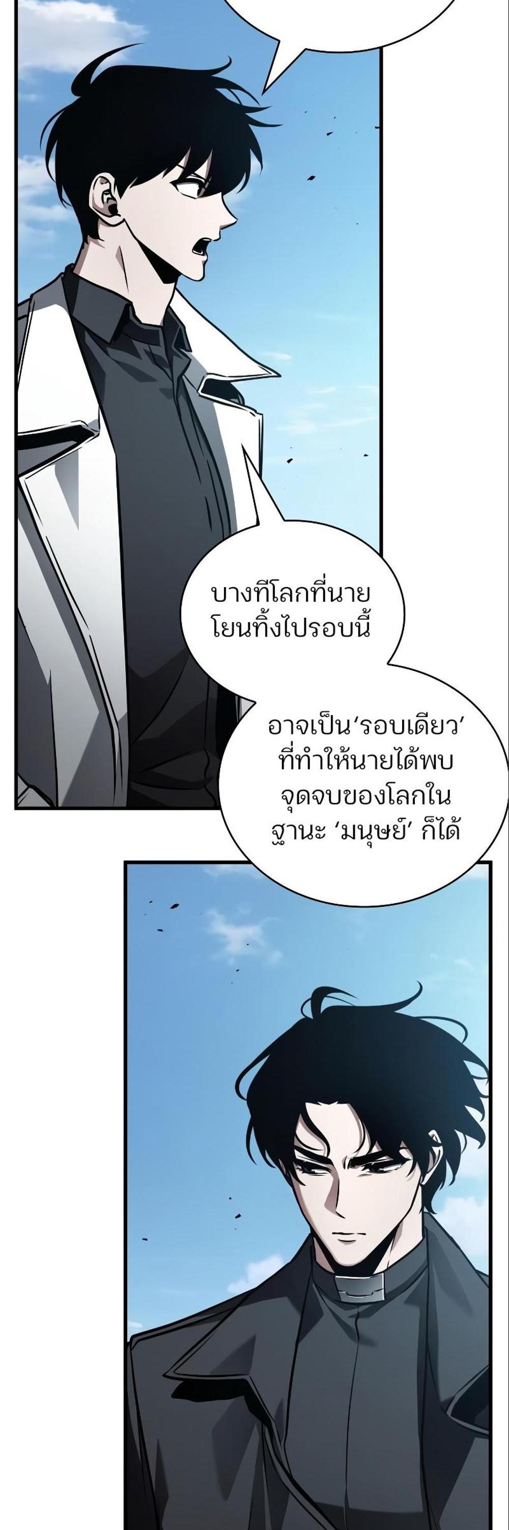 Omniscient Reader อ่านชะตาวันสิ้นโลก แปลไทย