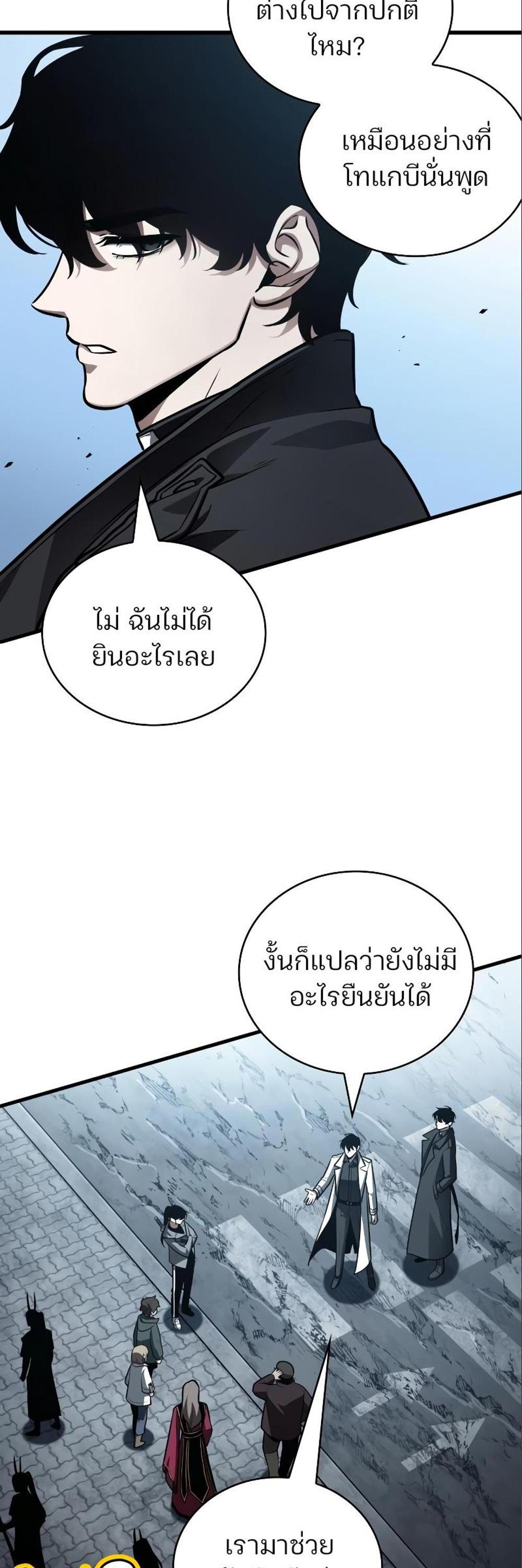 Omniscient Reader อ่านชะตาวันสิ้นโลก แปลไทย