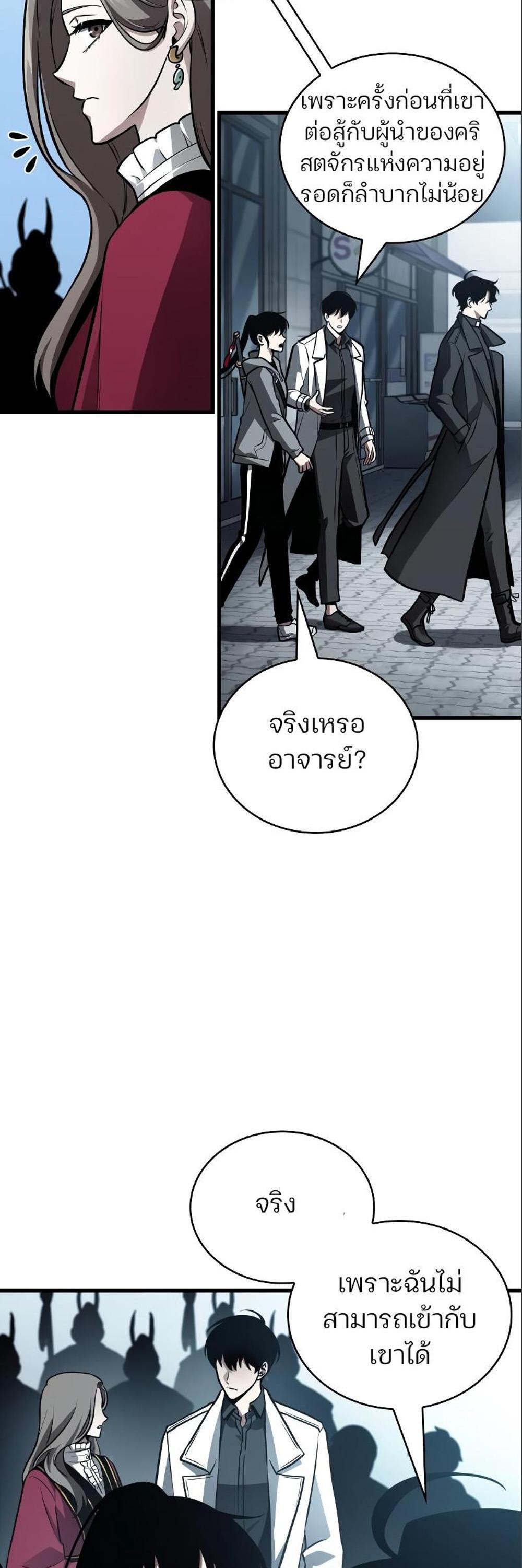 Omniscient Reader อ่านชะตาวันสิ้นโลก แปลไทย