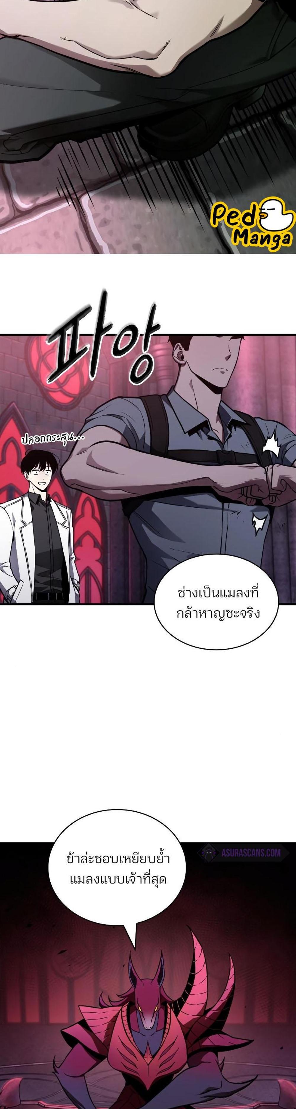 Omniscient Reader อ่านชะตาวันสิ้นโลก แปลไทย