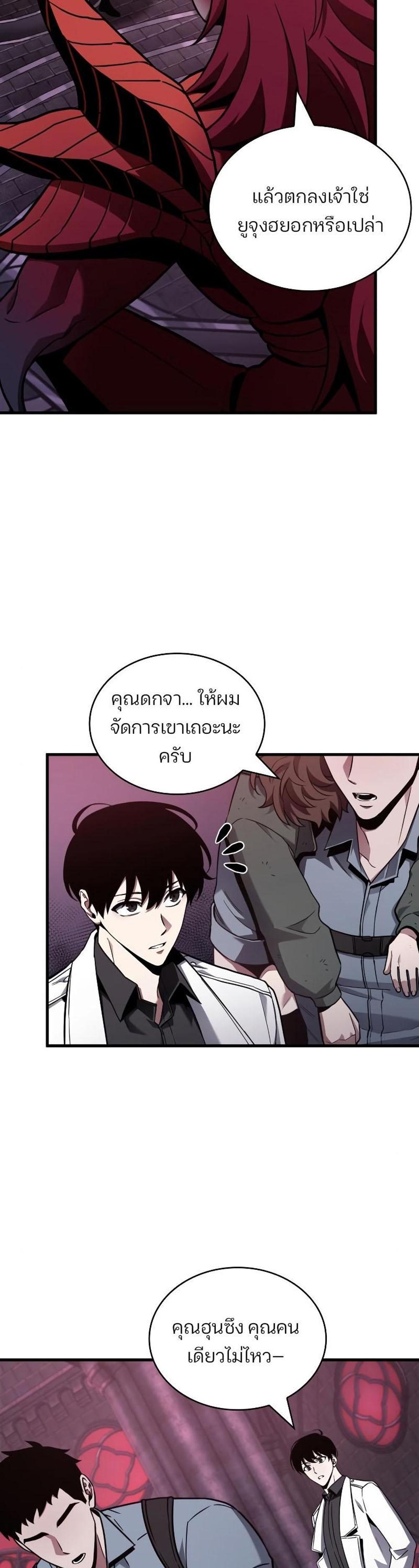 Omniscient Reader อ่านชะตาวันสิ้นโลก แปลไทย