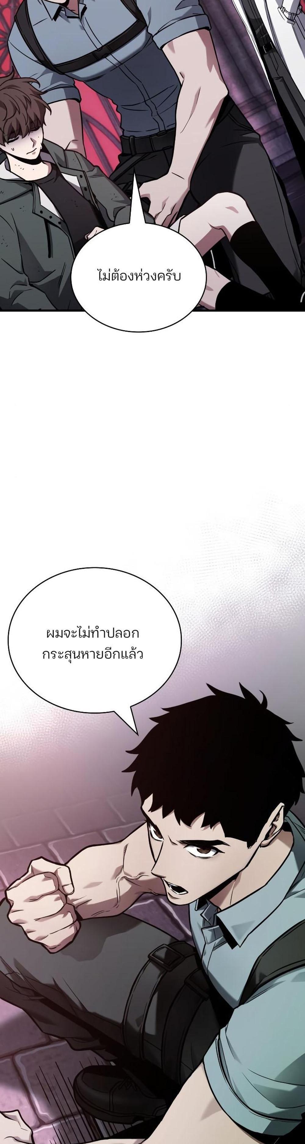 Omniscient Reader อ่านชะตาวันสิ้นโลก แปลไทย