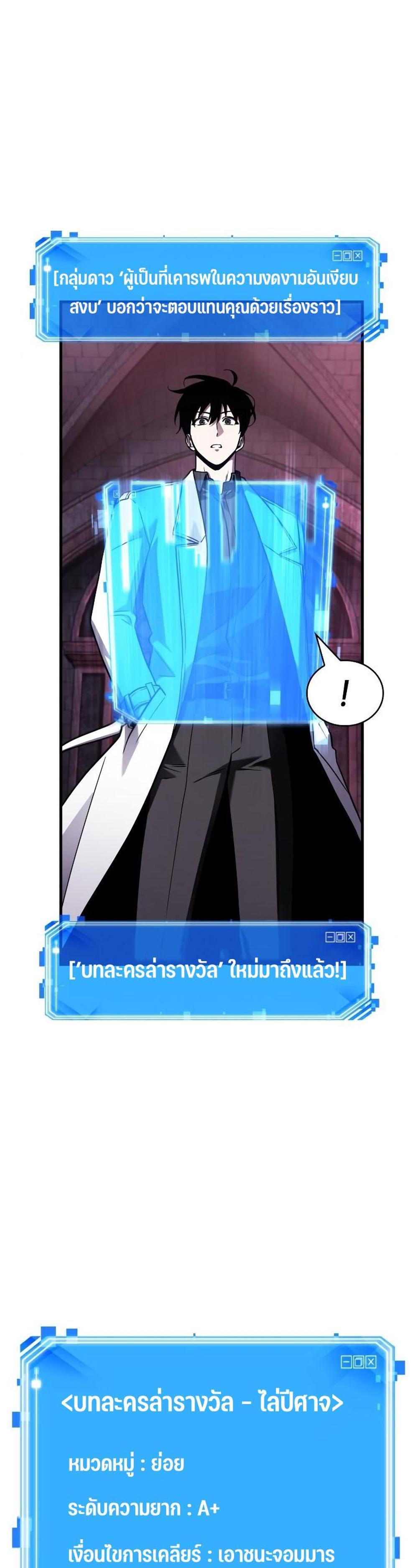 Omniscient Reader อ่านชะตาวันสิ้นโลก แปลไทย