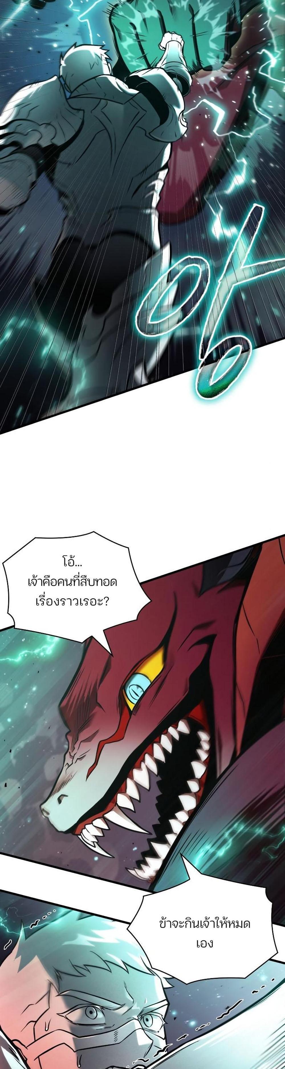 Omniscient Reader อ่านชะตาวันสิ้นโลก แปลไทย